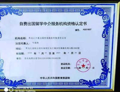 “嘉际留学”被指虚假宣传 假资格认定书忽悠人，30天下签证承诺泡汤