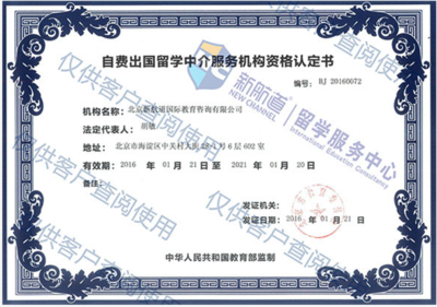 南京靠谱的自费出国留学中介推荐指南