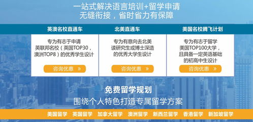 苏州暑假出国留学英语培训与自费中介服务指南